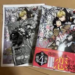 これは報われない恋だ。　コミコミスタジオ特典付き