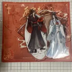 魔道祖師　辰迎景福シリーズ アクリルスタンド 魏無羨＆藍忘機