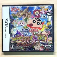 クレヨンしんちゃんショックガ〜ン！伝説を呼ぶオマケ大ケツ戦！！
