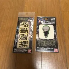 呪術廻戦 Charastom Sticker キャラクタムステッカー