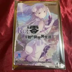 角川15周年 特典アクリルカード リゼロ エミリア
