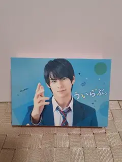 ういらぶ。 DVD