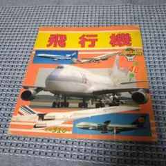2025年最新】トライスター飛行機の人気アイテム - メルカリ