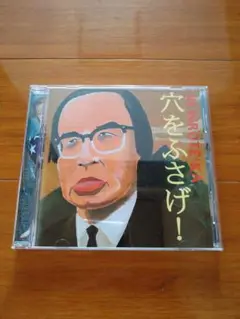 ニューロティカ 穴をふさげ！