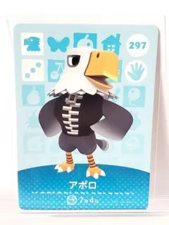 どうぶつの森☆amiiboカード☆アポロ☆