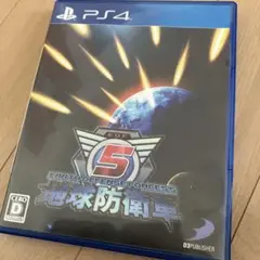 ⭐︎動作確認済み⭐︎ PS4 地球防衛軍5