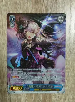 【BGS9.5】青薔薇の歌姫　湊友希那　SP サイン　バンドリ Amazon.co.jp: 青薔薇の歌姫 湊友希那 sp サインカード ヴァイス