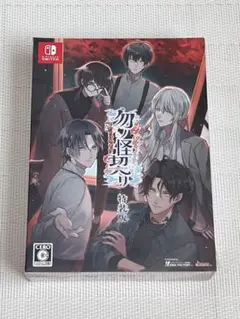 勿ノ怪契リ 特装版 (Nintendo Switch)