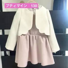 プティマイン　セレモニードレス　セットアップ