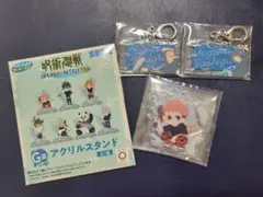 呪術廻戦セガラッキーくじG賞 アクリルスタンド キーホルダー