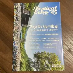 Festival Echo '25 FUJI ROCK FESTIVAL '25