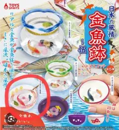 日本の風情金魚鉢マスコット〜伍