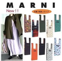 完売品 未使用 MARNI ショッピングバッグ