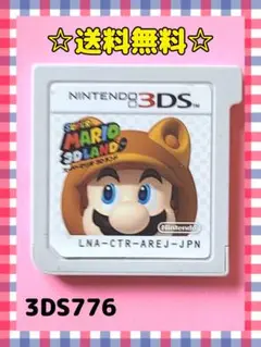 スーパーマリオ 3Dランド