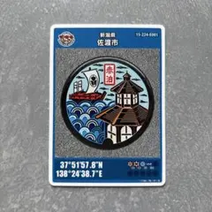 マンホールカード　佐渡市　赤泊　離島　新潟
