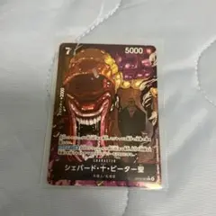ONE PIECE CARD GAME シェパード・ザ・ピーター聖