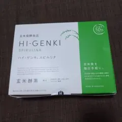 玄米酵素 ハイ・ゲンキ スピルリナ