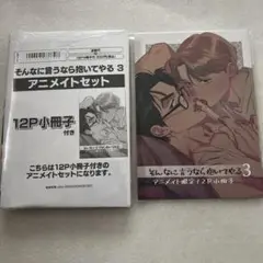 2025年最新】にやま そんなにいうなら抱いてやるの人気アイテム