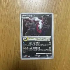 ダークライ PROMO DPプロモーションカード 046/DP-P