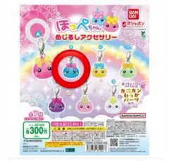 BANDAI ほっぺちゃん めじるしアクセサリー