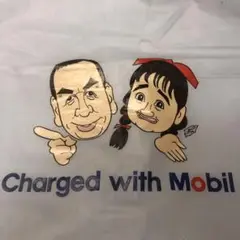 レア✴︎mobil記念品　針すなお先生　丹羽哲郎&山瀬まみ
