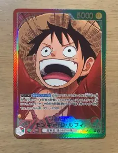 モンキー・D・ルフィ　リーダーパラレル　ワンピースカードゲーム　受け継がれる意志