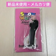 Snow Man 佐久間大介　アクスタ　1点