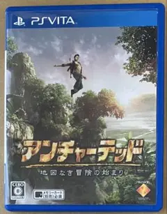 アンチャーテッド 地図なき冒険の始まり PSVita 動作確認済①