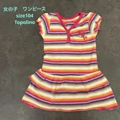Topolino 女の子 ワンピース 104