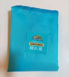【新品・未使用】匿名発送　キリン晴れ風エコバック