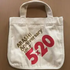 嵐　Anniversary Tour 5×20 ミニトートバッグ