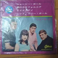 シーカーズ グリーン・ガール OP-4226