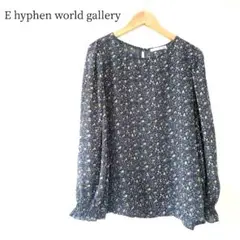 【超美品】E hyphen world gallery 花柄 長袖 カットソー