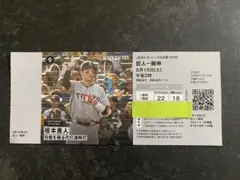【使用済】 長嶋茂雄 追悼試合チケット