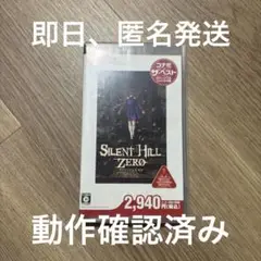 SILENT HILL ZERO サイレントヒル　ゼロ　PSP ゲーム　ソフト
