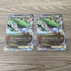 ポケモンカード　レックウザEX 005/018 XYD