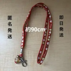 コリラックマ ネックストラップ