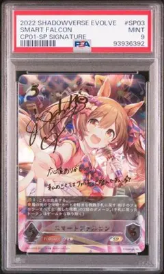 2025年最新】スマートファルコン sp サインの人気アイテム
