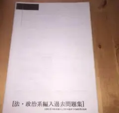 京都大学工学部編入学試験過去問　12年分！ 京都大学工学部 編入学試験過去問 12年分！！
