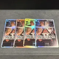 五老星 SR 4枚セット