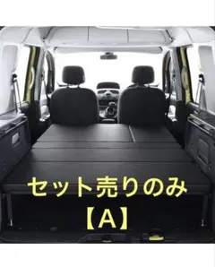カングー2専用ベッドキット メナージュのご紹介 | News & Blog