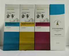 ニッカウヰスキー 余市蒸留所限定 シングルモルト 余市 他出 竹鶴 山崎 白州