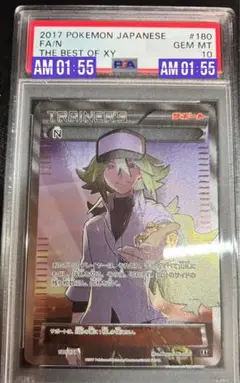 28日までAi 状態美品 N THE BEST OF XY 180/171 N #180 Prices | Pokemon Japanese Best of XY | Pokemon Cards