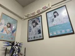 与田祐希サインポスター(オマケ付)