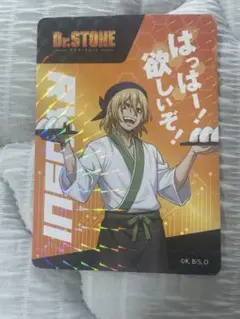 Dr.STONE 描き下ろしホログラムカード　ローソン100 4枚セット