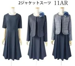 新品 11号 2ジャケット 入学式 卒業式 ママ セレモニースーツ レディース