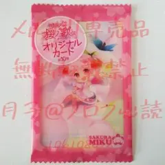 ボカロ　桜ミク　カード　左　桜ノ歌　ファミマ　ボーカロイド　初音ミク