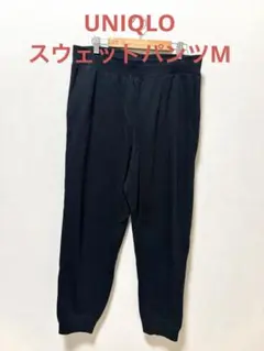 UNIQLO メンズ スウェットパンツM 黒