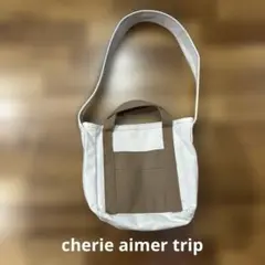 cherie aimer trip ショルダーバッグ