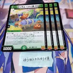 NO.10172 ツクっちょ メイ様.Star